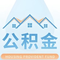 湛江公积金代取/代办精选常见问题解答开课啦!!值得你收藏。