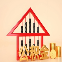 关于湛江公积金代取的事情，我想谈谈个人的想法，或许对你有帮助。