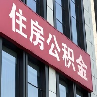 湛江公积金是不是分国管市管-有没有明显的区别？无论什么情况，就找湛江提取代办公积金服务中心。